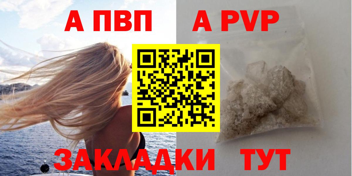 Alpha-PVP СК  Вход с VPN  Alfa_PVP VHQ  Гай 