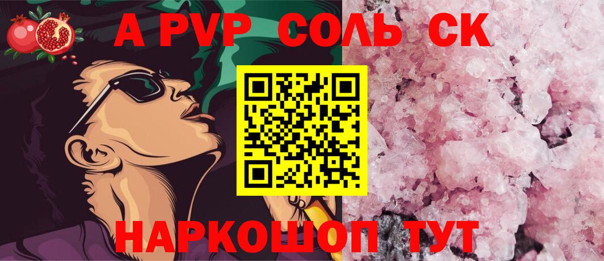 A-PVP СК КРИС Гай