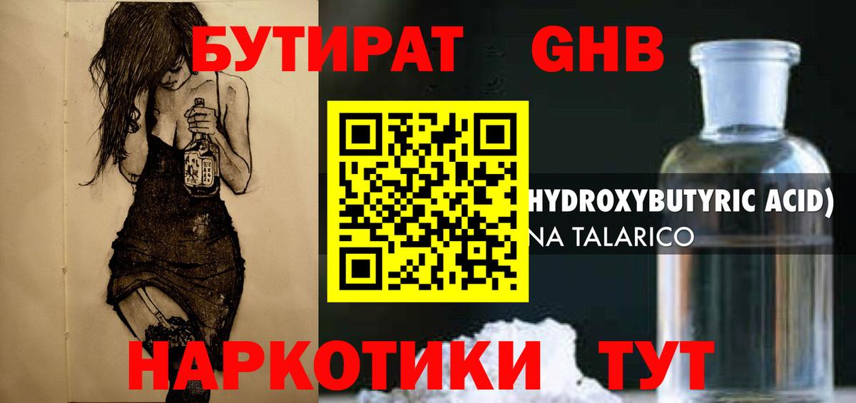 БУТИРАТ BDO  Вход с VPN  Гай 