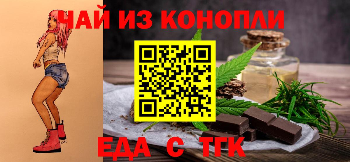 Гай  Еда ТГК конопля  Вход с VPN 