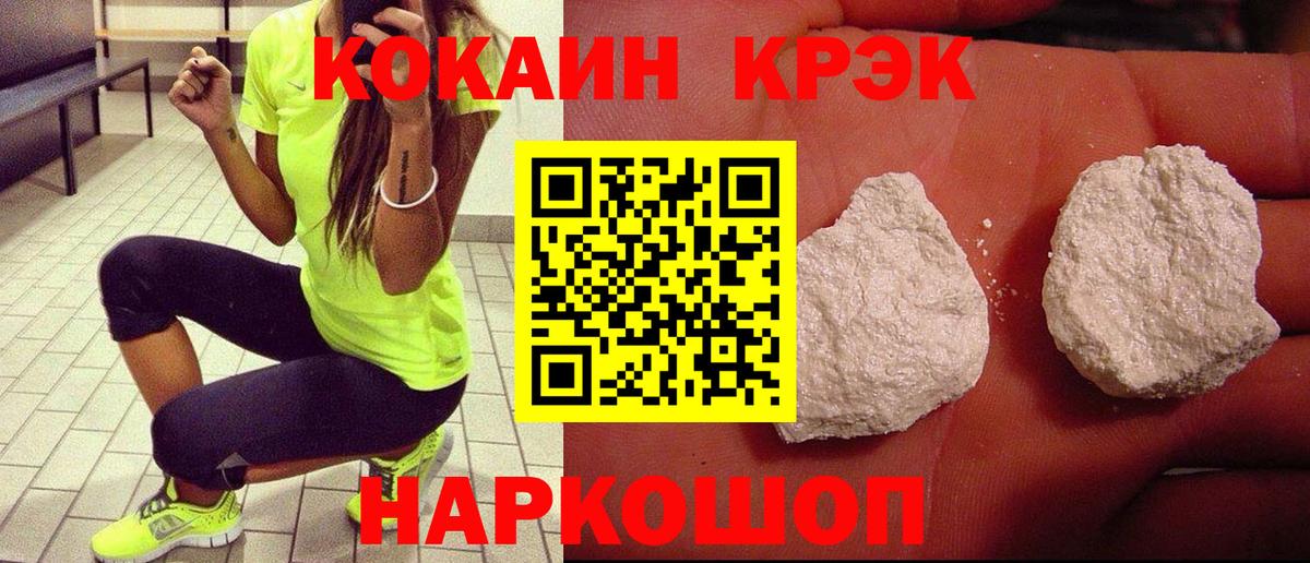 Гай  Cocaine  Вход с VPN  купить закладку  КОКАИН Fish Scale 