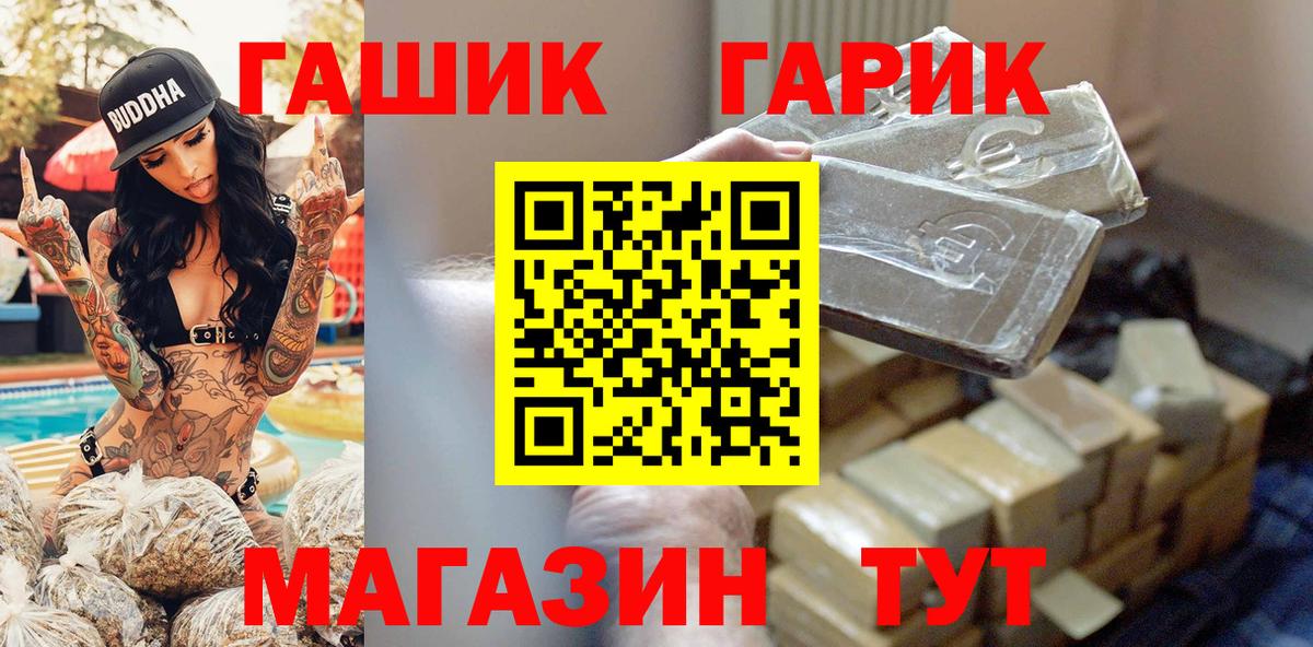 Гашиш гарик  закладки  ГАШИШ VHQ  Гай  Вход с VPN  ГАШ 
