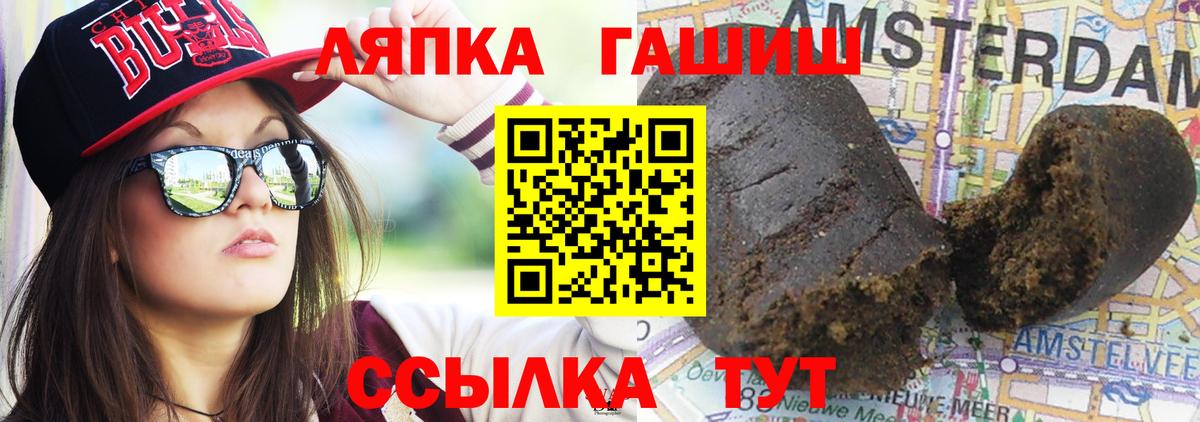 ГАШИШ Cannabis Гай