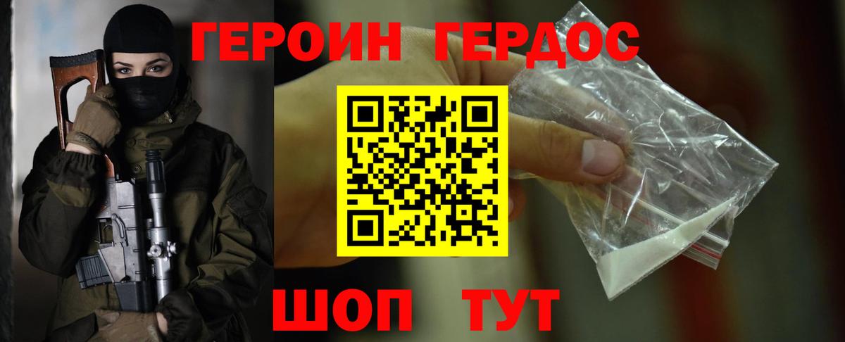Гай  Героин герыч  Вход с VPN 
