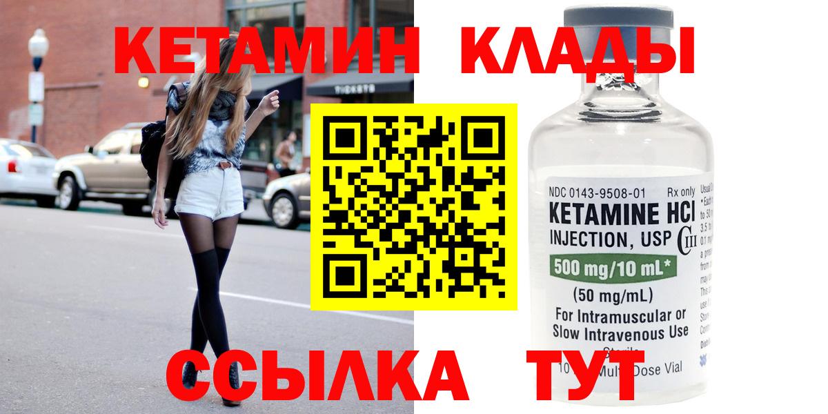 Гай  КЕТАМИН VHQ  OMG tor  Вход с VPN 