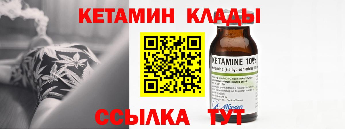 Кетамин ketamine Гай