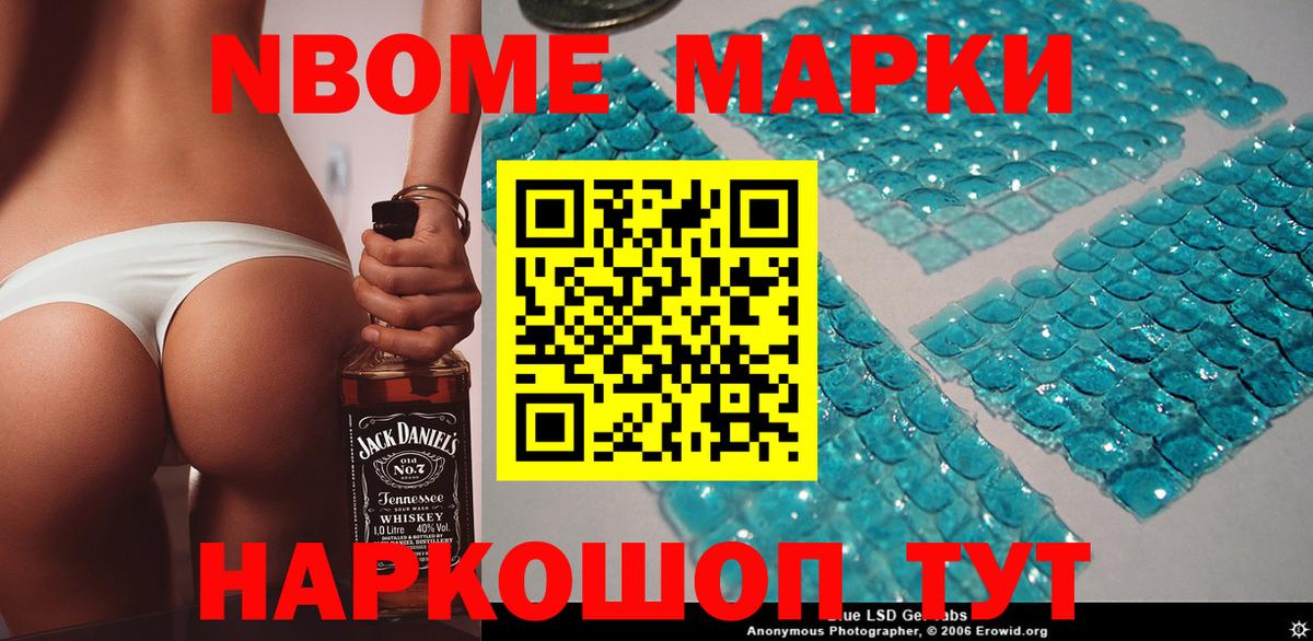 Гай  Наркотические марки 1,8мг  Вход с VPN  Наркотические марки  Наркотические марки 1,8мг 