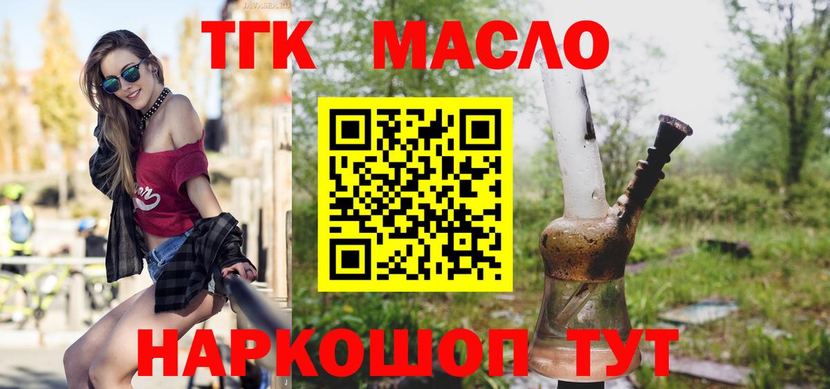 Дистиллят ТГК гашишное масло  Вход с VPN  Гай  Дистиллят ТГК вейп 