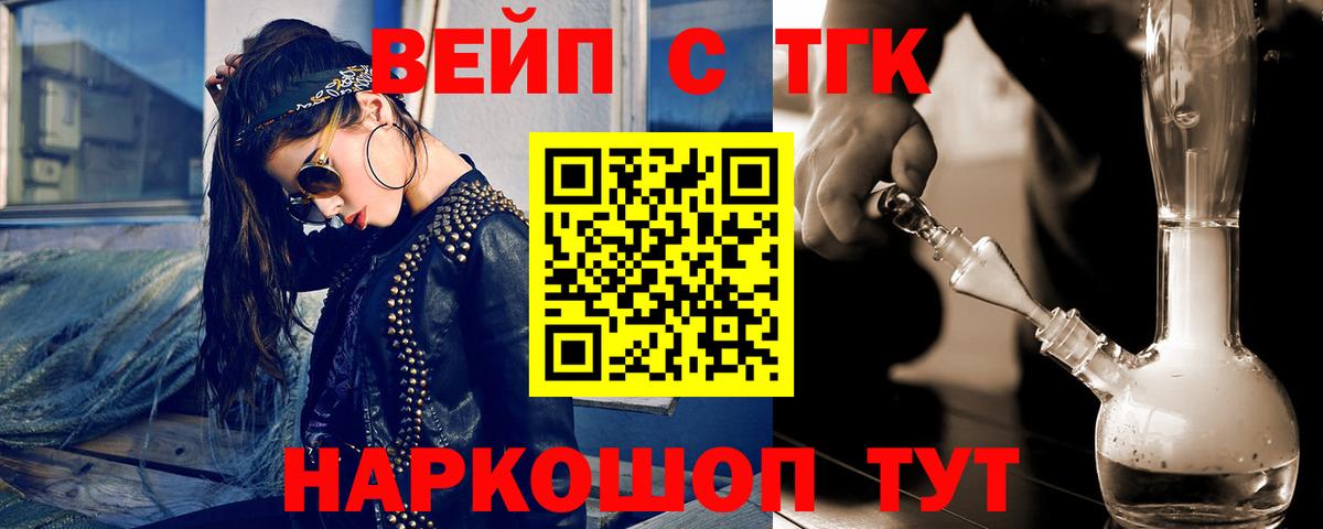 Дистиллят ТГК вейп Гай