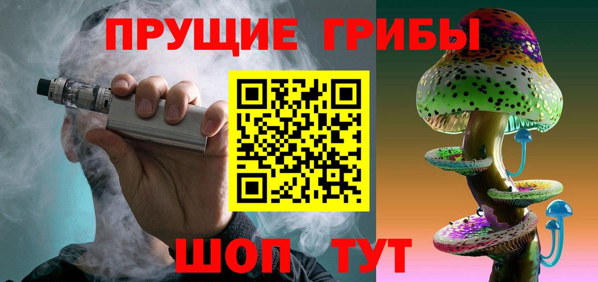 Галлюциногенные грибы ЛСД Гай