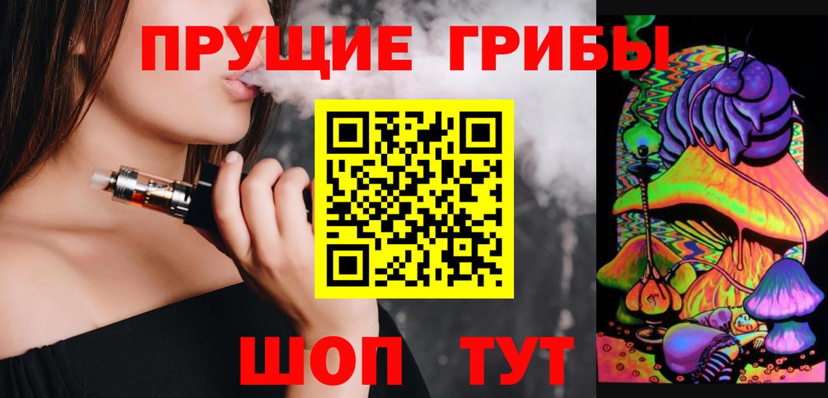 Гай  Галлюциногенные грибы Cubensis  где можно купить наркотик  Вход с VPN 