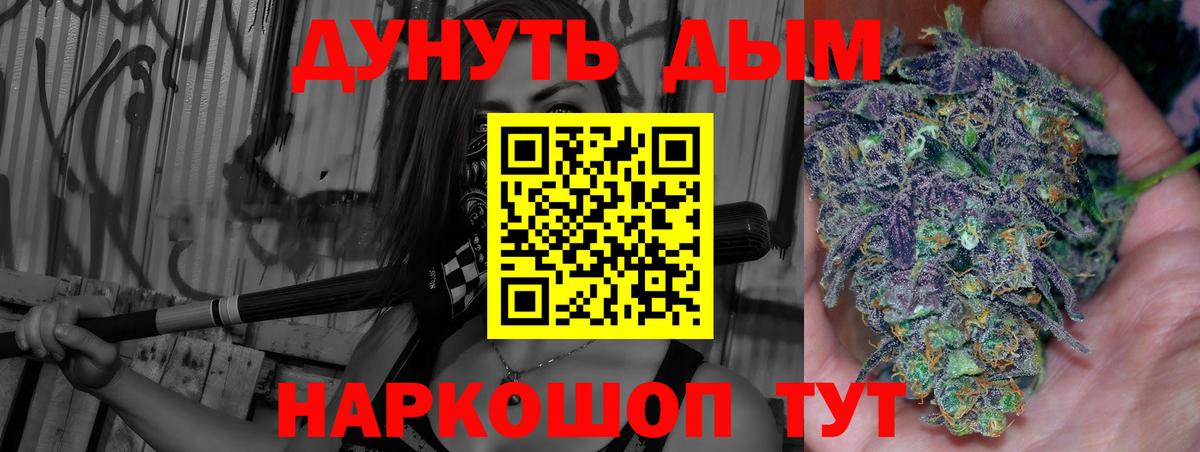 Каннабис марихуана  Бошки Шишки VHQ  Шишки марихуана сатива  Конопля Bruce Banner  Вход с VPN  Гай 